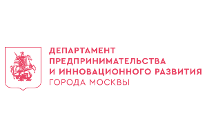 Департамент предпринимательства и инновационного развития города Москвы