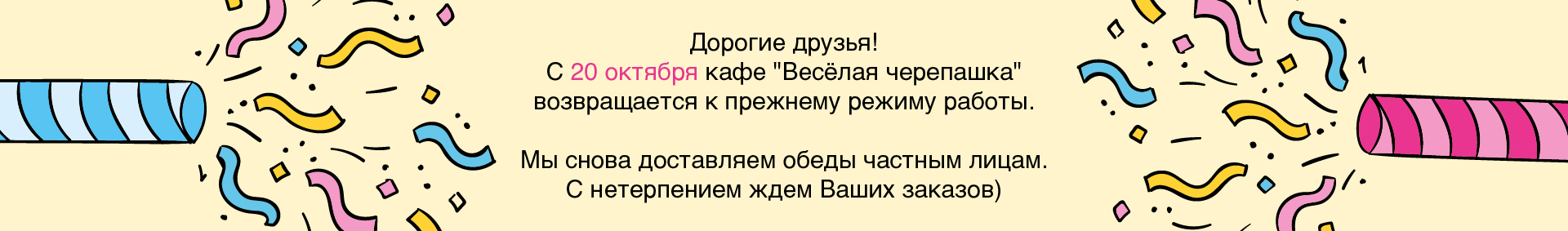 Изменения в работе Изменения в работе