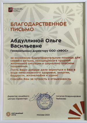 ГБУ Мой семейный центр «Ориентир»