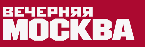 Вечерняя МОСКВА
