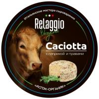 Сыр "Качотта" с паприкой и травами ТМ "Relaggio" 
