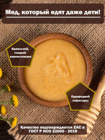 Мёд натуральный цветочный 350 гр